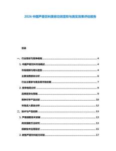 2026中國(guó)蘆薈飲料美容功效宣稱與真實(shí)效果評(píng)估報(bào)告