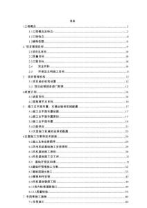 中廣核哈密煙墩200MW風(fēng)電場(chǎng)風(fēng)機(jī)基礎(chǔ)箱變基礎(chǔ)及場(chǎng)內(nèi)道路工程施工組織設(shè)計(jì)