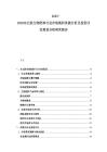 2025-2030東北歐生物肥料行業市場現狀供需分析及投資評估規劃分析研究報告