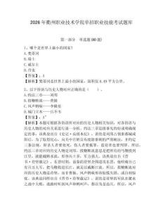 2026年衢州職業(yè)技術(shù)學(xué)院單招職業(yè)技能考試題庫及答案詳解（奪冠）