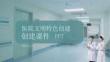 醫院文明特色創建課件 PP