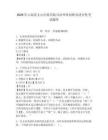 2026年云南省文山壯族苗族自治州單招職業(yè)適應性考試題庫及答案詳解1套