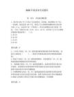 2026年税务师考试题库（必刷）