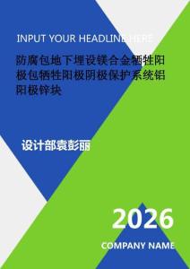 防腐包地下埋設鎂合金犧牲陽極包犧牲陽極陰極保護系統鋁陽極鋅塊