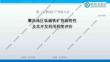 2025第二屆攀西礦產(chǎn)資源大會(huì)：攀西地區(qū)鈦磁鐵礦資源特性及其開發(fā)利用程度評(píng)價(jià)