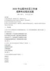 汕尾社區(qū)工作者招考真題及答案2025