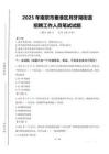 2025年南京市秦淮區月牙湖街道招聘考試真題