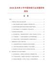 2026及未来5年中国软线行业发展研究报告