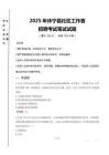 2025年休寧縣社區(qū)工作者招聘真題