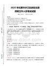 2025年松原市寧江區新區街道招聘考試真題