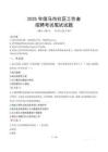 侯馬社區(qū)工作者招考真題及答案2025