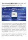 2026年中國汽車打氣泵行業(yè)市場(chǎng)全景評(píng)估及未來投資趨勢(shì)預(yù)測(cè)報(bào)告（智研咨詢）