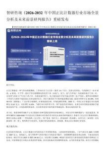 中國正比計數器行業政策、市場規模及投資前景研究報告（智研咨詢發布）