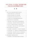 2026及未來5年中國雙門熱風循環(huán)烘箱市場分析及競爭策略研究報告