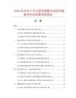 2026及未來5年中國導纜器市場現狀數據分析及前景預測報告