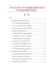 2026及未來5年中國墻面打磨機市場分析及競爭策略研究報告