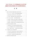 2026及未来5年中国智能型手机信号屏蔽器市场现状数据分析及前景预测报告