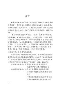 智能建筑工程質量檢測標準