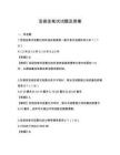 宝视佳笔试试题及答案