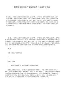 2025 年我國蠶桑產(chǎn)業(yè)發(fā)展態(tài)勢與未來發(fā)展建議