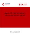 2026年中國三嗪行業發展現狀與市場占有率及排名研究分析報告