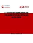 2026年中國三相發電電焊兩用機行業發展現狀與市場占有率及排名研究分析報告