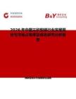 2026年中國三矽酸鎂行業發展現狀與市場占有率及排名研究分析報告