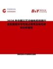 2026年中國三芯冷縮電纜終端行業發展現狀與市場占有率及排名研究分析報告