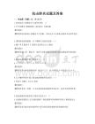 抗擊肺炎試題及答案