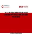 2026年中國三針頭氣動標(biāo)記機行業(yè)發(fā)展現(xiàn)狀與市場占有率及排名研究分析報告