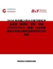 2026年中國上汽大眾旗下轎車產品品牌（桑塔納、波羅、明銳、CROSSPOLO、朗逸）行業(yè)發(fā)展現(xiàn)狀與市場占有率及排名研究分析報告