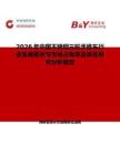 2026年中国不锈钢三轮手推车行业发展现状与市场占有率及排名研究分析报告