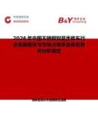 2026年中国不锈钢双层手推车行业发展现状与市场占有率及排名研究分析报告