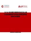 2026年中国不锈钢对夹式逆止阀行业发展现状与市场占有率及排名研究分析报告