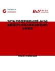 2026年中國不銹鋼點膠針頭行業(yè)發(fā)展現(xiàn)狀與市場占有率及排名研究分析報告