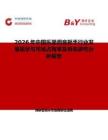 2026年中國樂器調音扳手行業發展現狀與市場占有率及排名研究分析報告