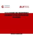2026年中国乙酰乙酰邻甲苯胺行业发展现状与市场占有率及排名研究分析报告