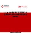 2026年中国乙酰乙酸异丙酯行业发展现状与市场占有率及排名研究分析报告