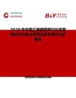 2026年中国乙酰磺胺钾行业发展现状与市场占有率及排名研究分析报告