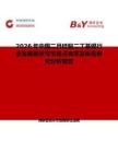 2026年中國二月硅酸二丁基錫行業發展現狀與市場占有率及排名研究分析報告
