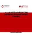 2026年中国全自动感应干手器行业发展现状与市场占有率及排名研究分析报告