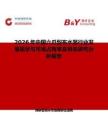 2026年中國六爪型布水器行業發展現狀與市場占有率及排名研究分析報告