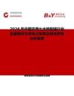 2026年中國農(nóng)用七水硫酸鎂行業(yè)發(fā)展現(xiàn)狀與市場占有率及排名研究分析報告