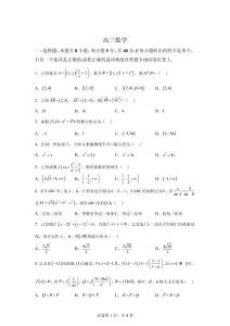 2026年湖北省新八校高三二模高考數學試卷試題（含答案詳解）