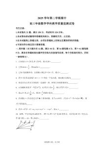 2026年上海市寶山區高三二模高考數學模擬試卷（含答案詳解）