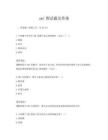 uml图试题及答案
