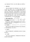 2026春湘美版小學美術六年級下冊《俯仰之間》教學設計