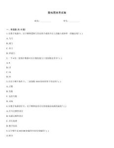 數(shù)電期末考試卷