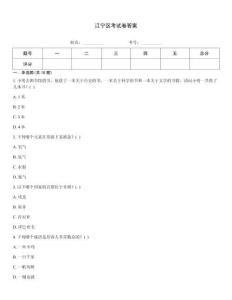 江寧區考試卷答案