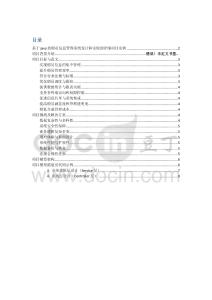 項目介紹 基于java的船員信息管理系統設計和實現